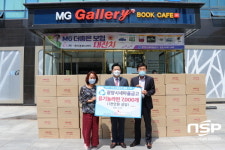 광양시새마을금고, 복지재단에 라면 7000개 전달