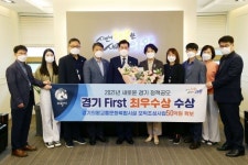 의왕시, 경기 First 정책공모 ‘최우수상’ 수상…50억원 확보