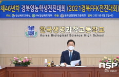 경북교육청, 제46년차 경북영농학생전진대회 개최