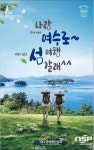 여수광양항만공사, 여수 10개 섬 관광 브로슈어 제작·배포