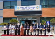 의성군, 안계노인복지관 개관식 개최