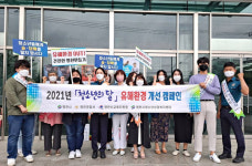영천시, 청소년 유해환경 개선 합동 점검 실시