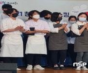 포항대 바리스타조리제빵과, 청년 푸드버스킹 온라인 경연대회 수상