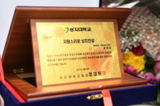 윤화섭 안산시장, 모교 상지대로부터 ‘자랑스러운 상지인상’ 수상