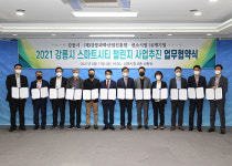 씨엘, 강릉시 스마트시티 챌린지 본사업 첫 발…관광형 MaaS 실증 나서