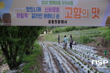 의성군, 살맛나는 마을 위해 마을활동 활발히 진행