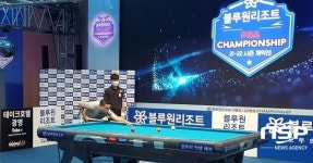 블루원리조트 프로당구 PBA/LPBA 챔피언십 대회 ‘개막’
