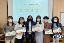 굿네이버스 전남지부, 광양시 내 6개 어린이집 ‘좋은이웃어린이집’ 현판 전달식 진행