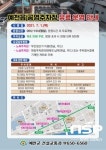예천군, 예천읍 시가지 공영주차장 7월 1일부터 유료 운영