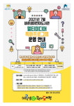 수원시 바른샘어린이도서관, 여름방학 프로그램 운영