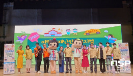 광양시, 어린이 재난안전뮤지컬 공연 성공적 마무리