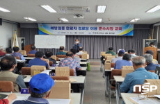 의성군 구천면, 코로나19 백신 접종완료자  일상회복 지원방안 교육 실시