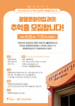 광명문화재단, 광명문화의집 추억공유 자료 공모