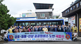 영천시, 금호~청통~신녕 간 공공형버스 운행 개시