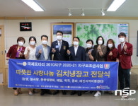 국제로타리 3610지구, 광양시 지역아동센터 7곳에  대형 김치냉장고 전달