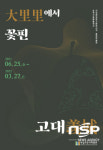 의성조문국박물관, ‘대리리에서 꽃핀 고대 의성’ 특별기획전 개최