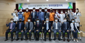 경기도의료원 안성병원, 평택·안성진료권 제1차 원외 대표협의체 개최