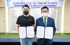 주식회사 센디네어 | 한국농수산식품유통공사, AI 물류 스타트업 센디와 업무협약 체결