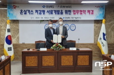 경북도, 케이씨피드와 메탄가스 저감형 사료개발 MOU 체결