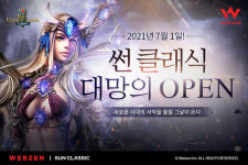웹젠, 썬 클래식 게임 서비스 시작