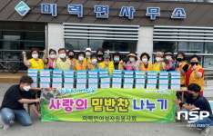 보성군 미력면여성자원봉사회, 사랑의 밑반찬 나눔 봉사