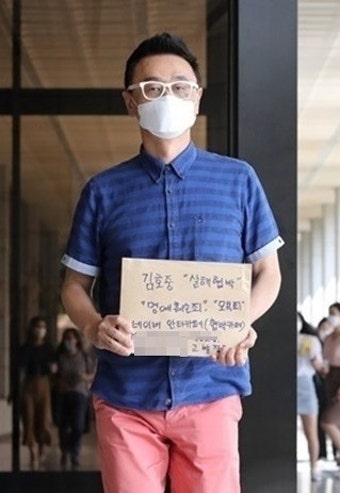 검찰, ‘김호중 모욕’ 권영찬 고발 ‘원조카페’ 3인 혐의 인정