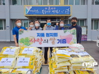 영덕군 지품면 청지회, 취약계층에 사랑의 쌀 기탁