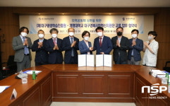 계명대-대구평생학습진흥원, 지역공동체 실현 위한 업무협약 체결