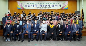 함평군, 노인대학 입학 평생교육 실현