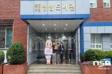 포항시남구 치매안심센터, 치매극복 선도도서관 현판식 개최