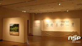 안동문화예술의전당, 지역작가 400호 특별기획전 진행