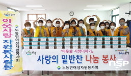 보성군 노동면여성자원봉사회, 영양가득 밑반찬 전달