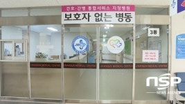 진안군의료원, 간호간병 통합서비스 시행