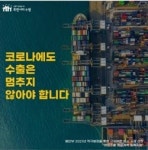 수원시, 힘내라 수출중소기업 해외판로 개척 지원