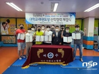 전남도립대학교, 태권도협회 소속 21개 체육관 청년 맞춤형 진로 지도 맞손