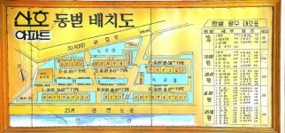 김현 용산구 원효로 산호아파트 재건축 조합장, 해임총회 ‘반박 해명’