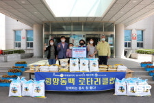 광양동백로타리클럽, 복지재단에 백미 450kg 전달