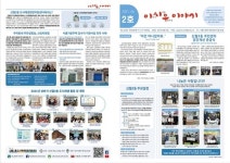 서울시 양천구, 신월3동 도시재생 마을소식지 발행