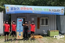 순천소방서, 119수상구조대 전년 대비 2.5배 증원