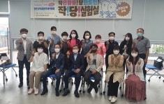 당진시, 시민 공익활동모임 역량강화 교육 실시