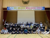 구미교육지원청, 2021학년도 경북 서부지구 중학교스포츠강사 직무연수 개최