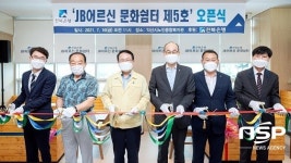 전북은행, 익산시노인종합복지관에 ‘JB어르신 문화쉼터 제5호’ 오픈