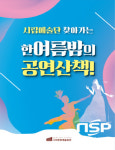 구미시립무용단, 찾아가는 작은 문화공연 개최