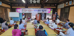 영천향교, 꽃차 소믈리에 자격증반 개강