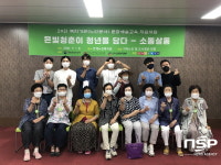 의성군 안계노인복지관, ‘은빛청춘이 청년을 담다’ 프로그램 진행