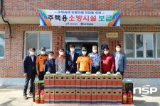 구미소방서, 산동읍 새마을회관 주택용 소방시설 보급 행사