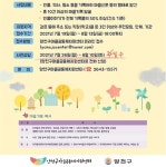 서울시 양천구, ‘우리 동네 위대한 스토리’ 공모