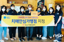 청송군, 치매 친화적 환경 조성 앞장