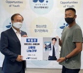 제이브로스, 청소년행복재단에 사랑의 의류 후원