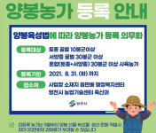 영천시, 양봉 농가 등록 홍보 실시